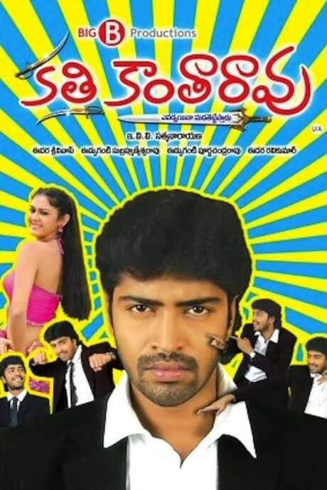 Kathi Kanta Rao
